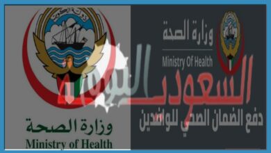رسوم تجديد التأمين الصحي في الكويت