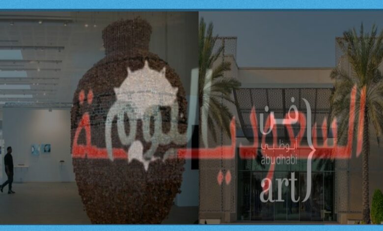 فعاليات معرض فن أبوظبي