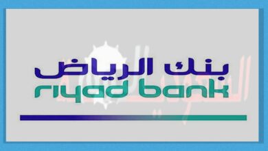 إعادة تمويل قرض عقاري بنك الرياض